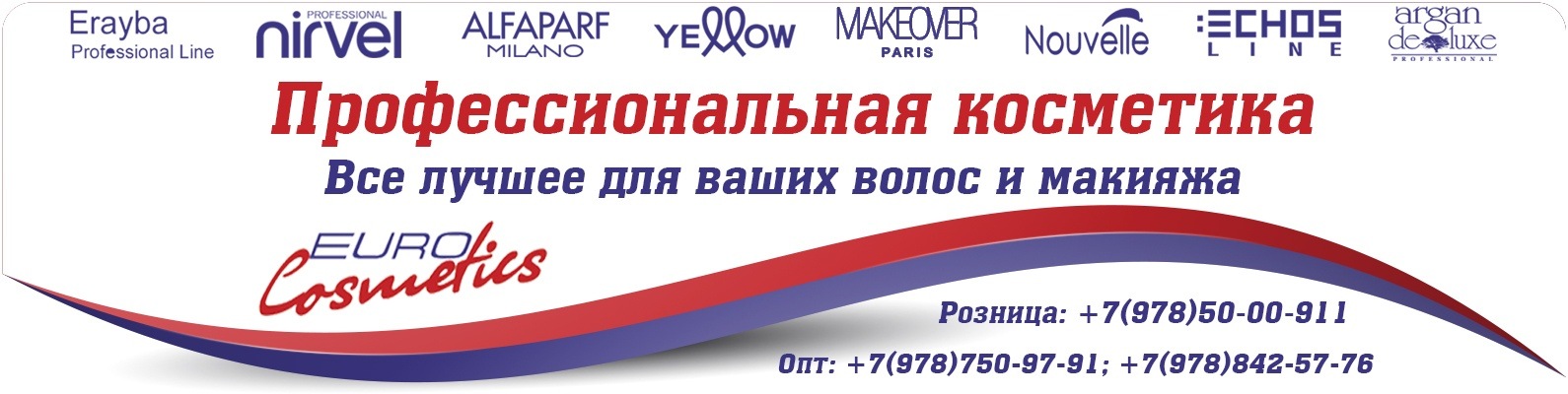 Магазины Профессиональной Косметики Для Волос В Симферополе Магазины Профессиональной Косметики Для Волос В Симферополе