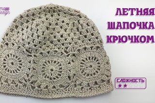 Летняя шапочка крючком