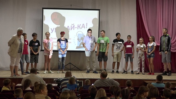 Орбита 4 смена 2016 Игра Угадай