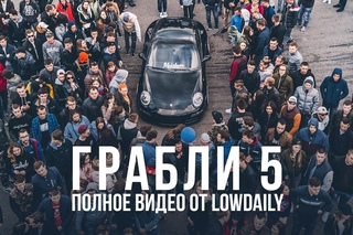 Грабли 5 - Полное видео с выставки от Lowdaily. 4K.