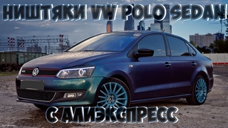 ТОП 30 ПРОДАВАЕМЫХ ТОВАРОВ  ДЛЯ ФОЛЬКСВАГЕН ПОЛО СЕДАН C АЛИЭКСПРЕСС /VW POLO SEDAN/ VENTO