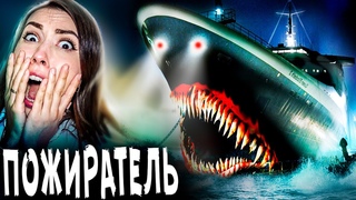 ОГРОМНЫЙ КОРАБЛЬ ПОЖИРАТЕЛЬ ГДЕ ПРОПАДАЮТ ЛЮДИ - Страшные истории в реальной жизни