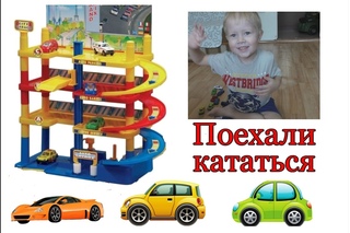 ПАРКОВКА  Катаем МАШИНКИ / PARKING Rolls Cars