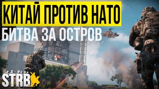 КИТАЙ против НАТО. Жестокая мясорубка в джунглях | [Squad] #28