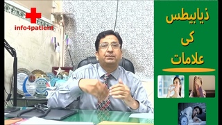 Sugar ki alamat | Dr. Khalid Mahmud