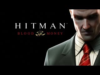 Hitman: Blood Money 8 серия Смерть на Миссисипи,Прохождение Без комментариев