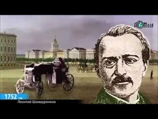 Русские гении 1