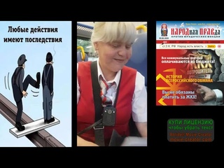 Билет покупай у РФ, на то что тебе дано безоплатно, т.е. даром. Все уже украдено до нас