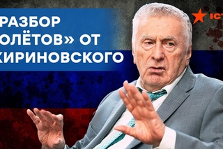Выступление Владимира Жириновского в студии «Свободы слова». Украина /