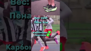 САМЫЕ ЗАПРЕЩЁННЫЕ КРОССОВКИ в мире  Кипчоге БЬЁТ РЕКОРДЫ #nike #бег #спорт #кроссовки