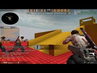 ✔Counter-Strike🔴По сети#битва