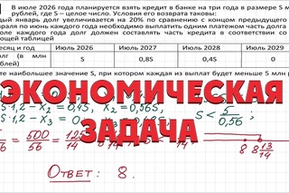 Задание 17 ДОСРОЧНЫЙ-РЕЗЕРВ ЕГЭ (профиль)