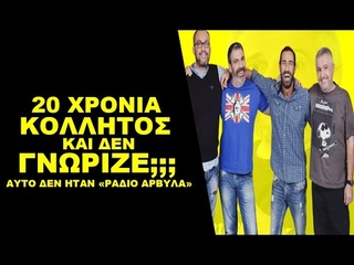 «TΙ ΓΝΩΡΙΖΕ Ο ΑΝΤΩΝΗΣ ΚΑΝΑΚΗΣ»! Όλη η αλήθεια για του