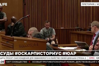 Писториус снял протезы в суде по просьбе адвоката
