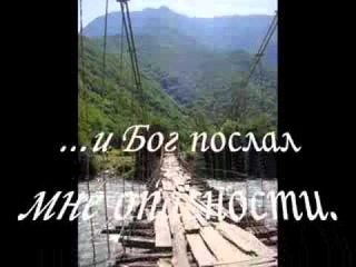 Молитва.Я попросил у Бога...