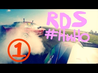 #NMG Тимон, дрифт, 3ий этап RDS (часть 1)