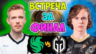 🔴МОЛНИЕНОСНАЯ ВСТРЕЧА ЗА ВЫХОД В ГРАНД ФИНАЛ ТУРНИРА | Gaimin Gladiators vs FALCONS DreamLeague 23