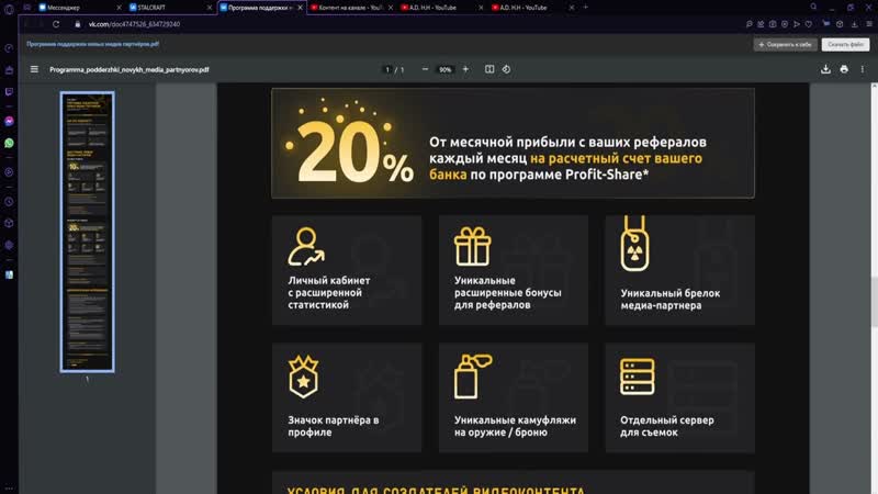 STALCRAFT ЧР пососал