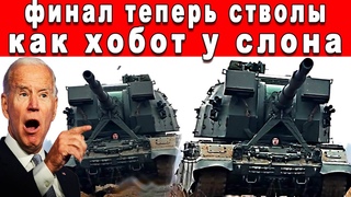 НАКАЧКА ПОШЛА! НОВАЯ ГАУБИЦА КОАЛИЦИЯ-СВ ДЛЯ ПЕРЕЛОМА В КОНТРБАТАРЕЙНОЙ БОРЬБЕ.