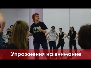 Упражнение “Снежный ком“