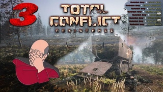 Total Conflict Resistance #3 Контратака