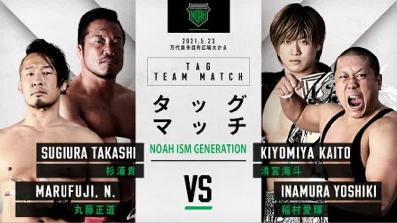 Pro Wrestling NOAH All Out Attack 2021 День