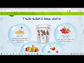 GOJI CREAM Iraq (IQ) - الجلد المثالي بعد سن الثلاثين احصل على &#