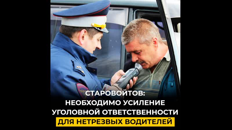 Старовойтов: необходимо усиление уголовной