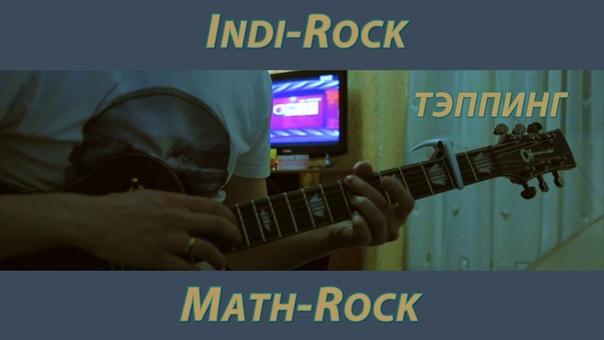 Tapping Math
