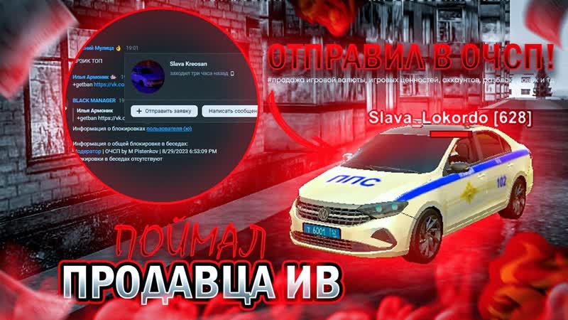 ПОЙМАЛ ПРОДАВЦА ВИРТОВ СПАСЕМ ЭКОНОМИКУ СЕРВЕРА ОТПРАВИЛ В