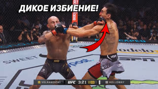 Дикая Заруба! Полный бой -  Макс Холлоуэй vs Волкановски. Адесанья - Каннонир. НОВОСТИ ММА UFC 276