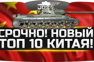СРОЧНО! ● Новый Топовый ТТ10 Китая!