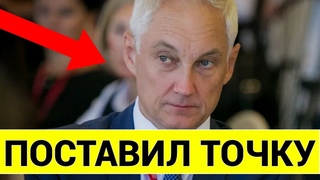 ВАМ ЭТОГО НЕ ПОКАЖУТ ПО ТВ! Андрей Белоусов ДОВЁЛ Матвиенко! ОНА ВЫЛЕТЕЛА КАК ПУЛЯ ИЗ ЗАЛА!