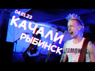Лучший Самый День - Качали (Live)