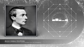 Соната для виолончели и фортепиано, соч. 19, Отрывок 5