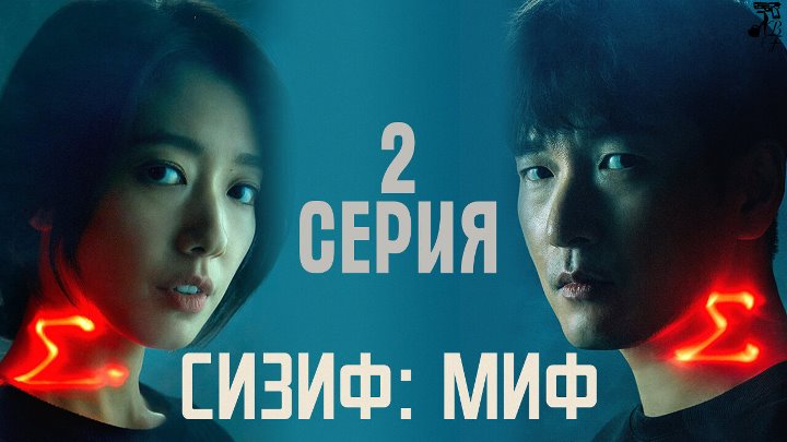 FSG Baddest Females Сизиф: миф 2,