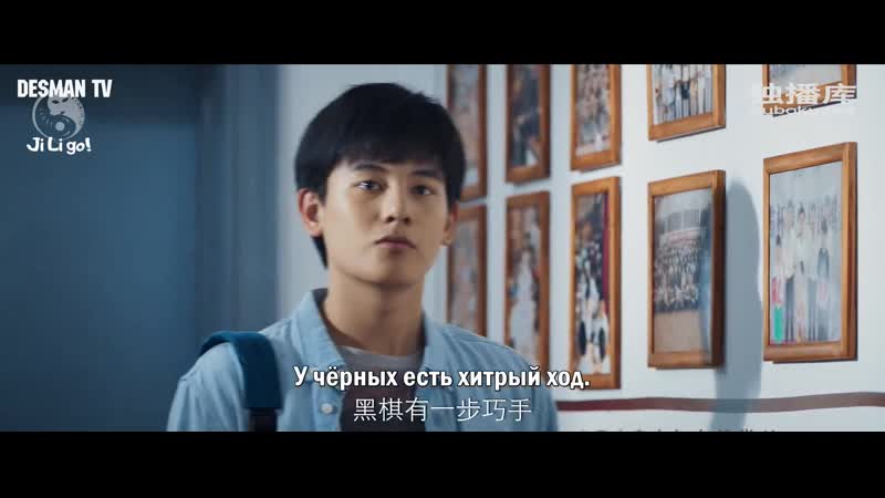 Дух игры Hikaru no go 3