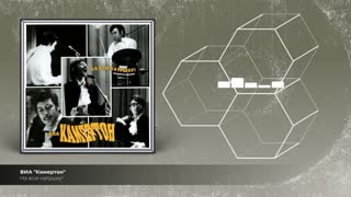 На всю катушку!