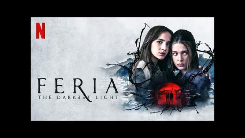 Ферия Самый тёмный свет русский трейлер (субтитры) Netflix
