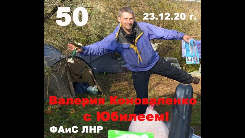2020 12 Коноваленко