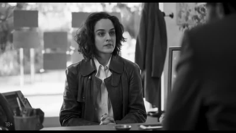 Париж, 13 й округ Трейлер (рус.