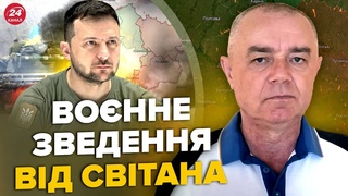СВІТАН: У ці хвилини! ЗЕЛЕНСЬКИЙ ошелешив США. ЗСУ рознесли ЛОГІСТИКУ Криму. 95 F-16 атакують Росію