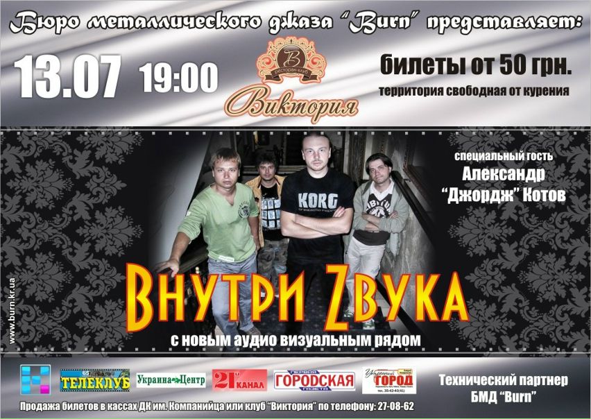 №118, Максим Величко, Кропивницкий / Кировоград №118, Максим Величко, Кропивницкий / Кировоград