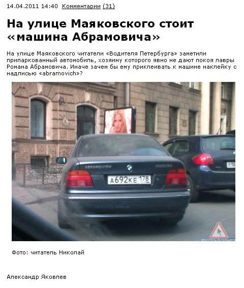 Владимир Абрамович | Санкт-Петербург