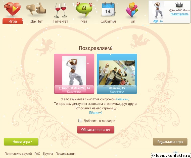 Мария Золотова ♥(*ты мне нужен*)♥ | Красноярск