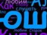 Настя Беляева | Глазуновка
