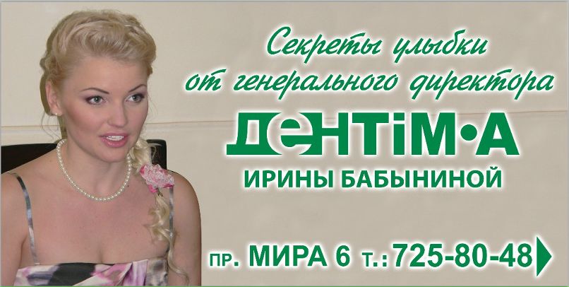 Ирина Бабынина | Днепр (Днепропетровск)
