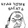 Аватар: Голодный Крыс