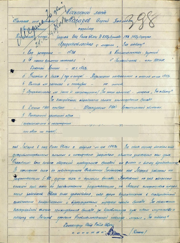 Ольга Пахомова | Сочи