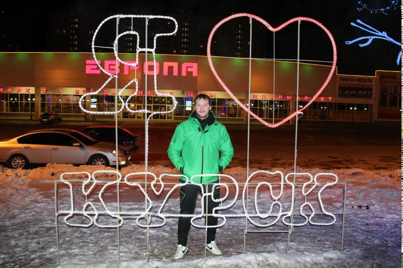 Роман Родионов | Курск